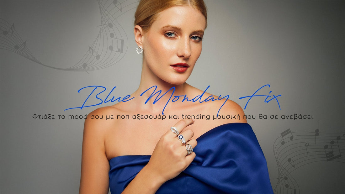 Blue Monday Fix : Φτιάξε το mood σου με ποπ αξεσουάρ και trending μουσική που θα σε ανεβάσει