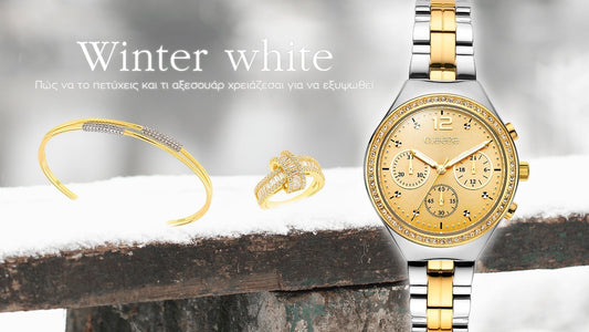 Winter white: Πώς να το πετύχεις και τι αξεσουάρ χρειάζεσαι για να εξυψωθεί